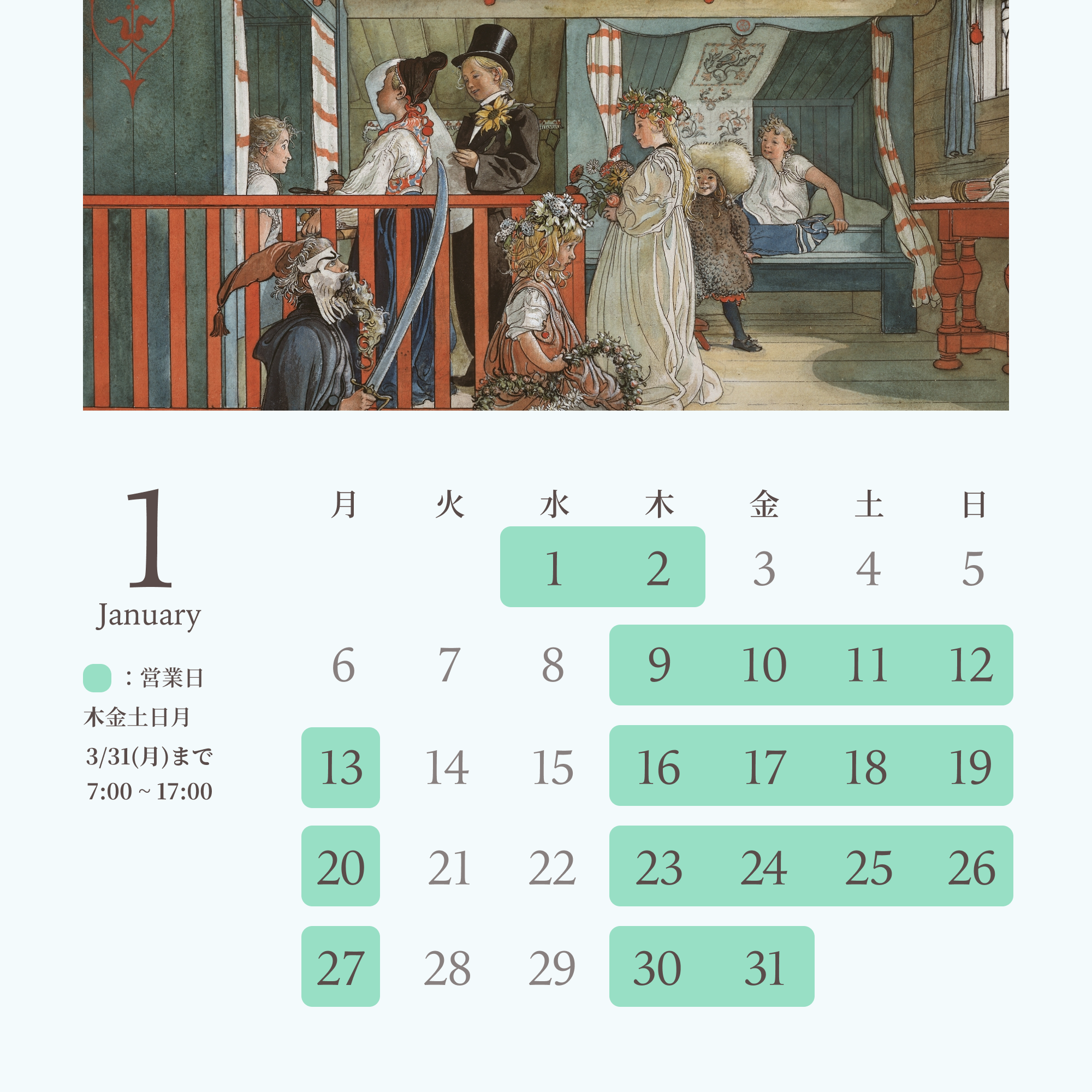 calender