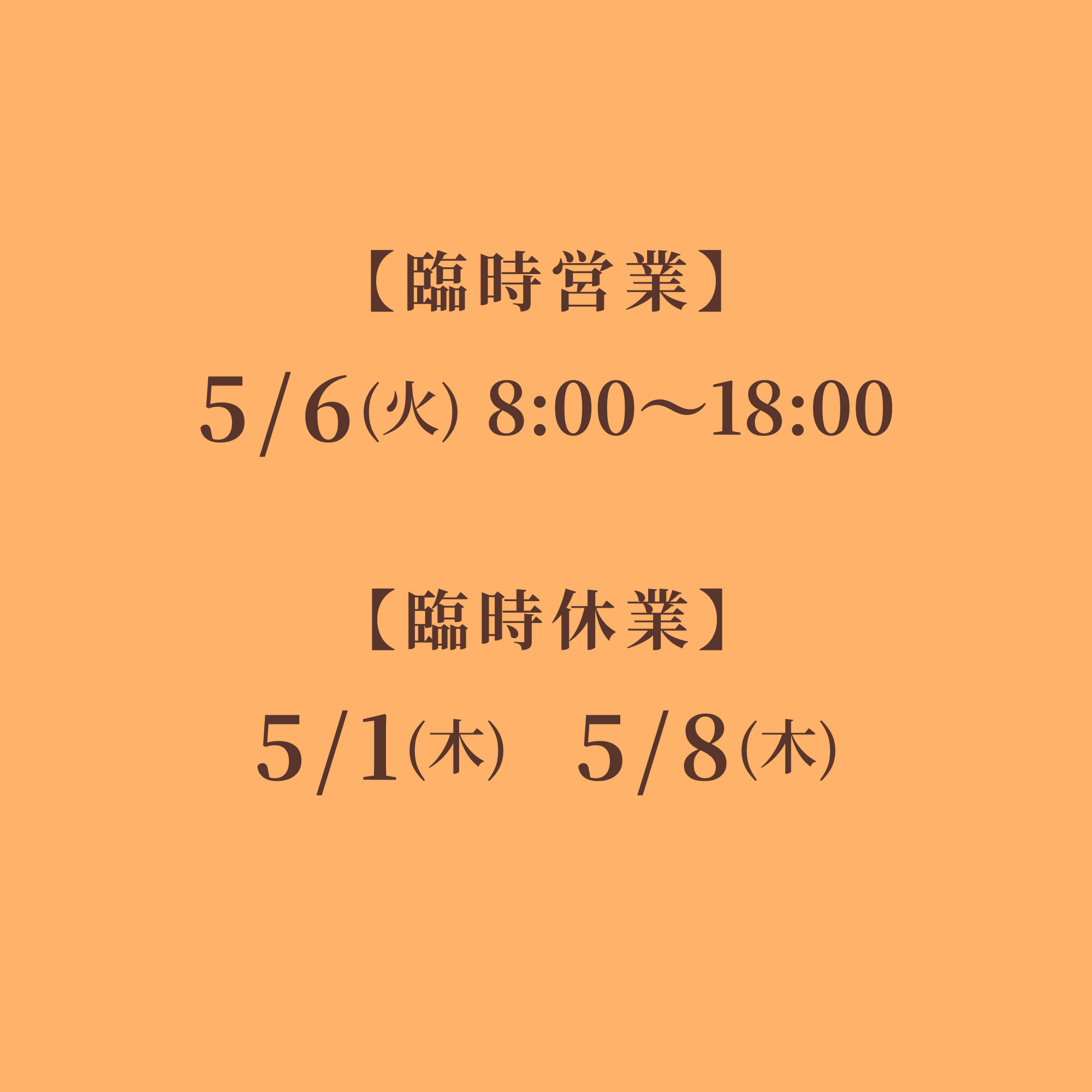 henkou_calendar