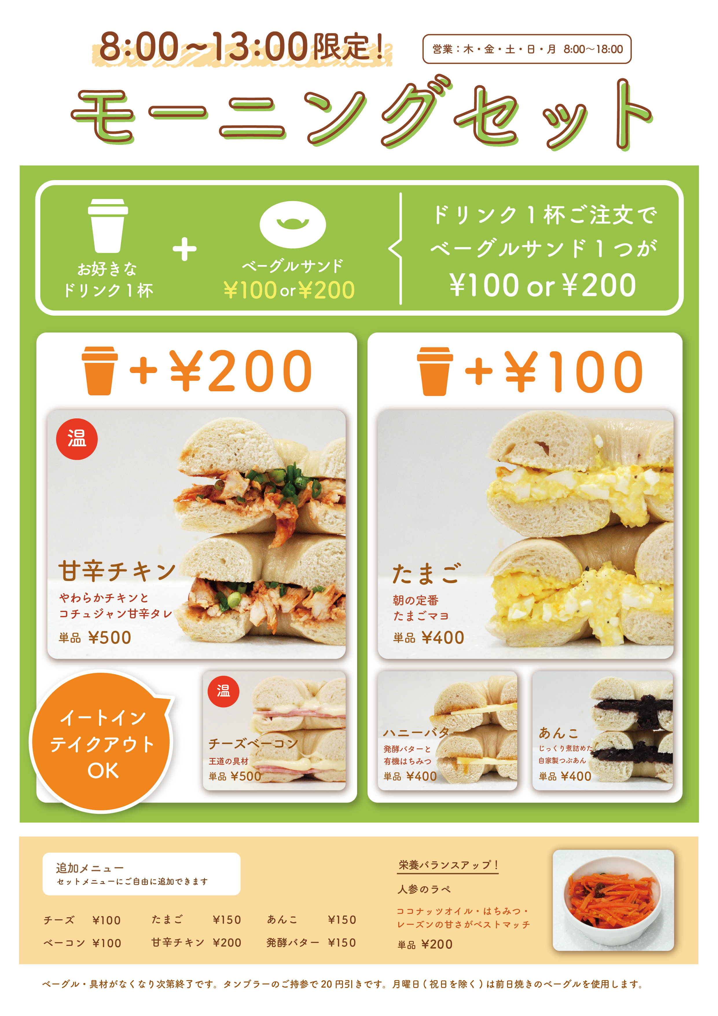 morning_menu