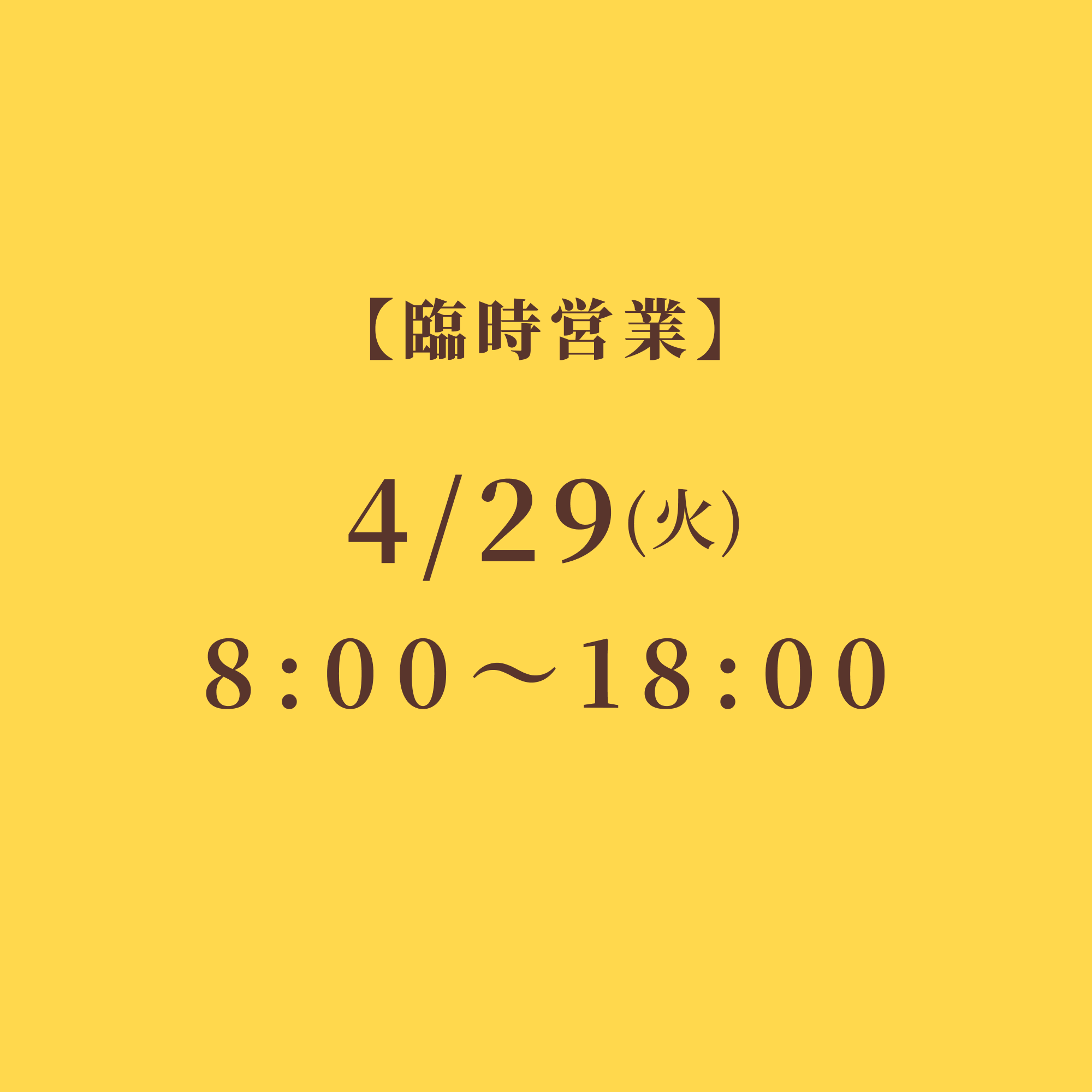 rinji_calendar